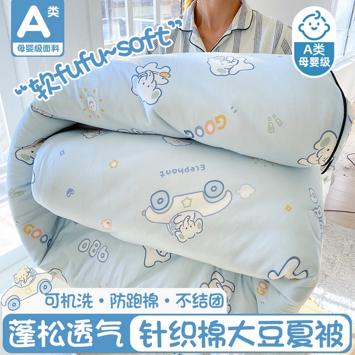 91家纺网 家纺一手货源 找家纺 小叮当家纺仓储工厂店 2025年新款A类母婴级宝宝被子豆豆绒牛奶针织棉被子儿童被子豆豆被大豆被春秋 卖点图1