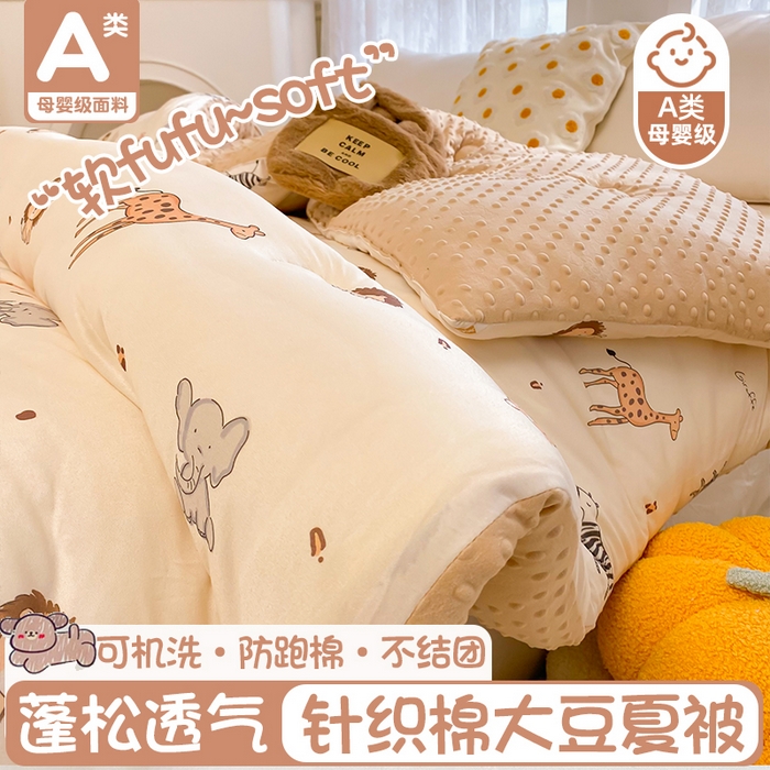 91家纺网 家纺一手货源 找家纺 小叮当家纺仓储工厂店 2025年新款A类母婴级宝宝被子豆豆绒牛奶针织棉被子儿童被子豆豆被大豆被春秋 卖点图1