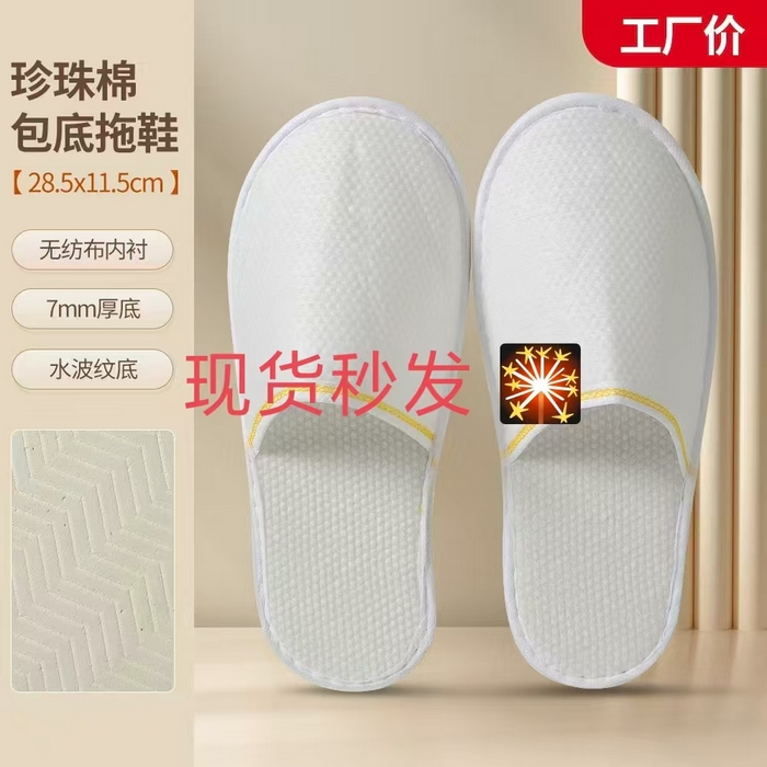 91家纺网 家纺一手货源 找家纺 （总）锦兴酒店布草 2025新款一次性拖鞋高档酒店民宿宾馆专用加厚防滑拖鞋拉毛绒麻布拖鞋批发-第二批