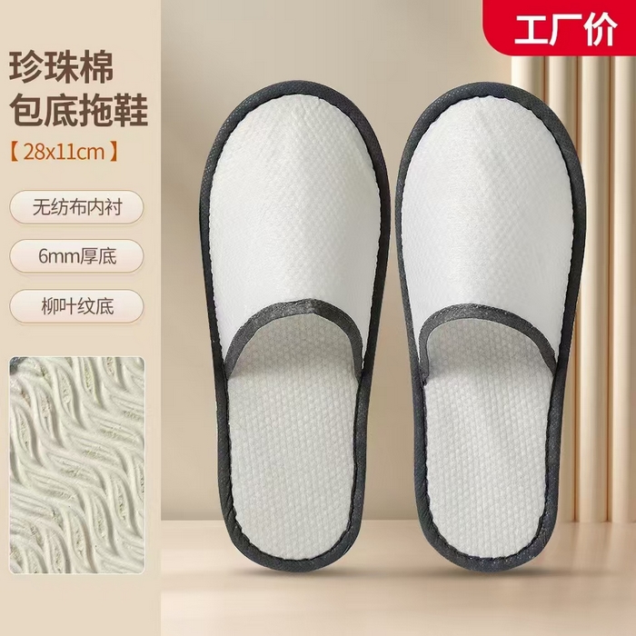 91家纺网 家纺一手货源 找家纺 锦兴酒店布草 2025新款一次性拖鞋高档酒店民宿宾馆专用加厚防滑拖鞋拉毛绒麻布拖鞋批发-第二批 6柳叶纹珍珠棉穿条28+11直角一件600 通用【（现货）供应】