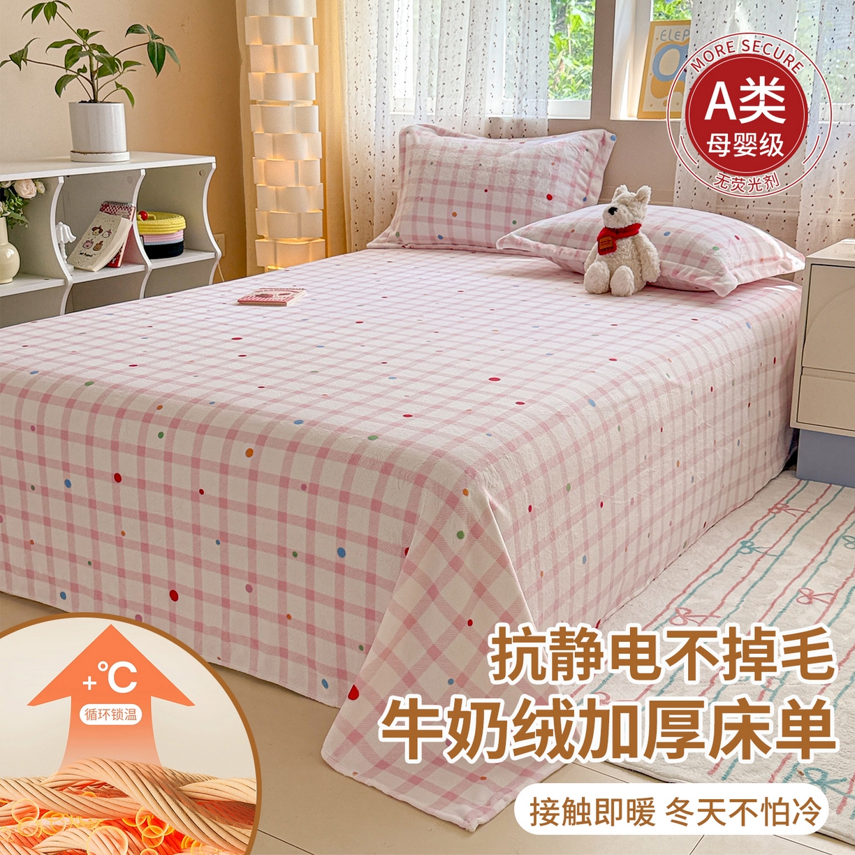 91家纺网 家纺一手货源 找家纺 （总）丽美人 2025新款高克重印花牛奶绒无印风床单款（A类母婴级面料）