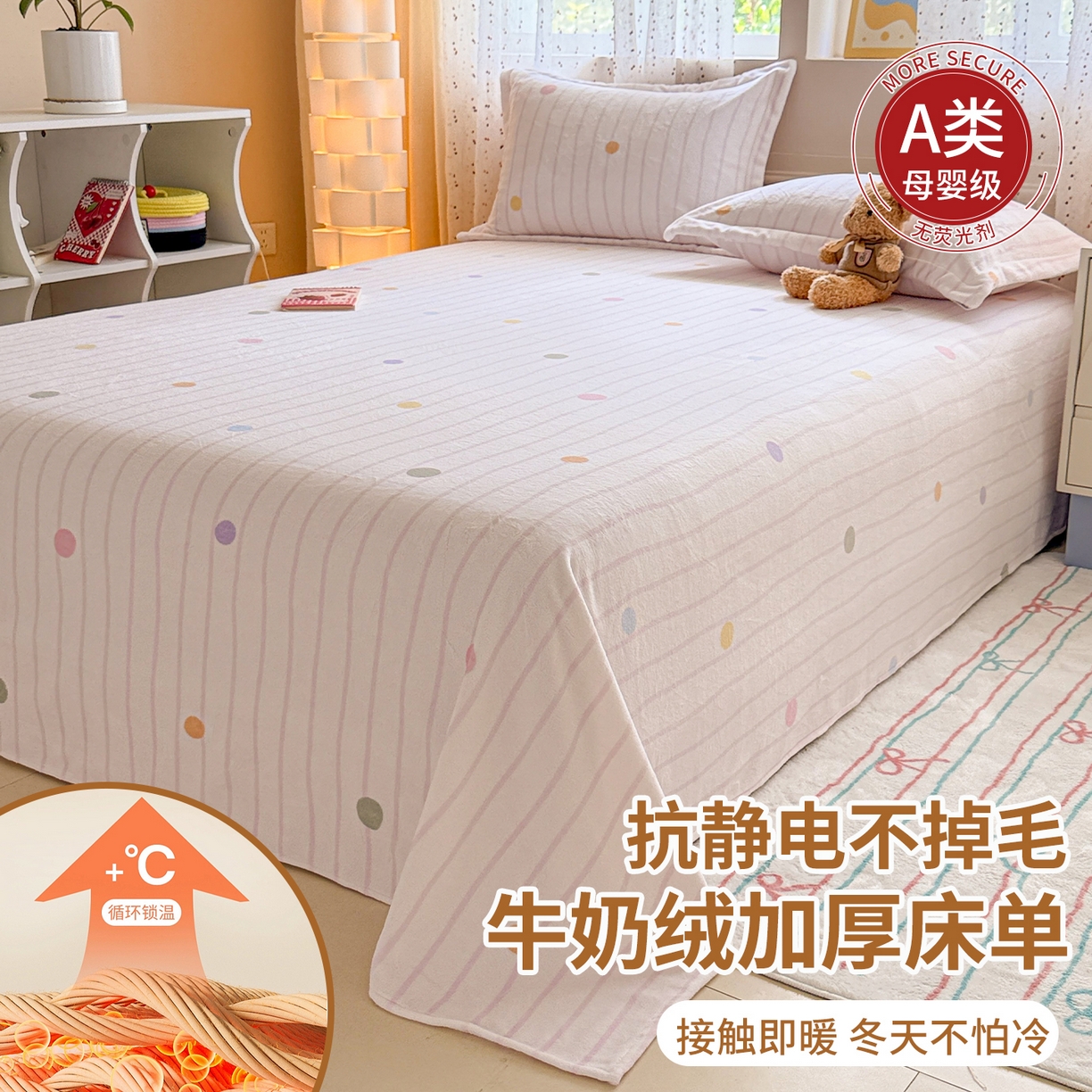 91家纺网 家纺一手货源 找家纺 （总）丽美人 2025新款高克重印花牛奶绒无印风床单款（A类母婴级面料）