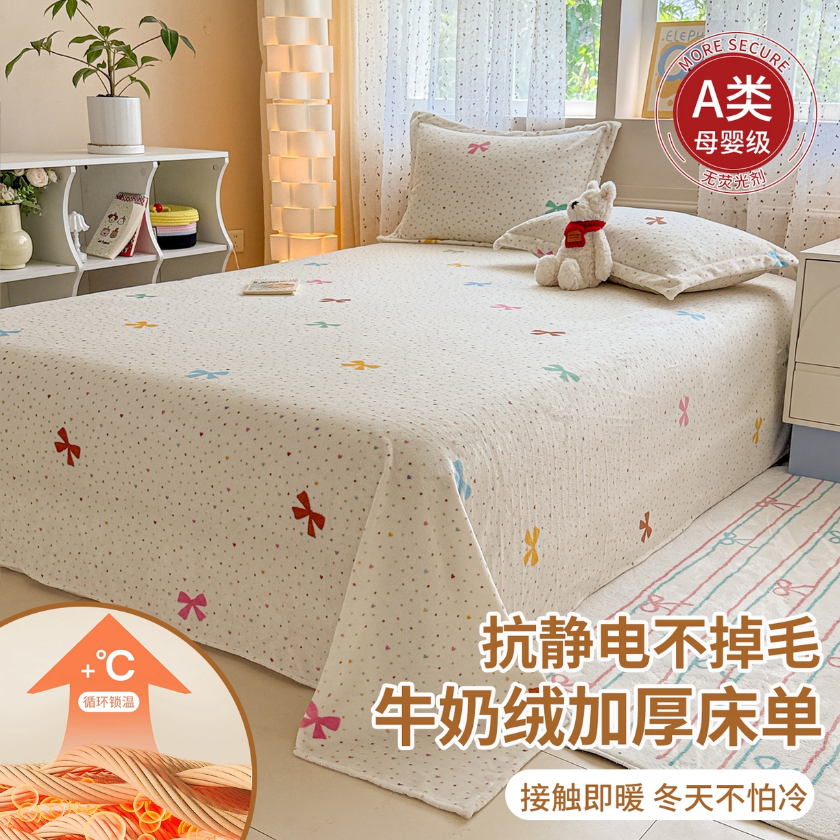 91家纺网 家纺一手货源 找家纺 （总）丽美人 2025新款高克重印花牛奶绒无印风床单款（A类母婴级面料）