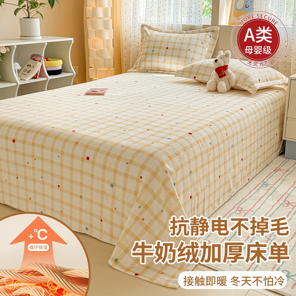 91家纺网 家纺一手货源 找家纺 （总）丽美人 2025新款高克重印花牛奶绒无印风床单款（A类母婴级面料）