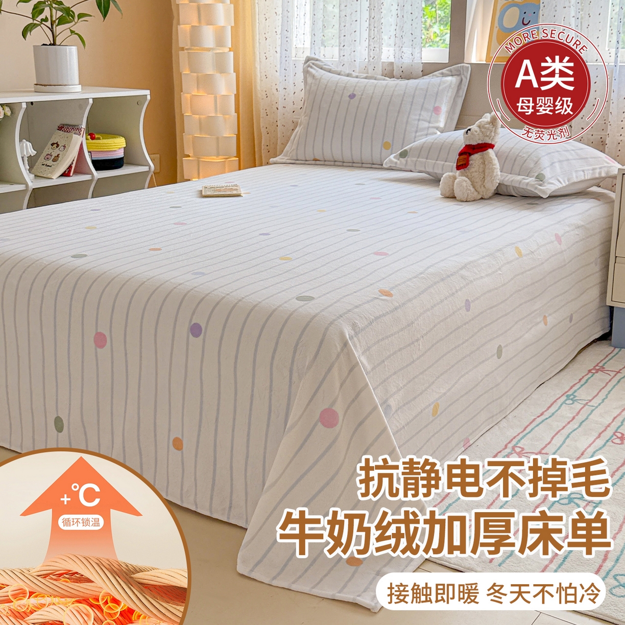 91家纺网 家纺一手货源 找家纺 （总）丽美人 2025新款高克重印花牛奶绒无印风床单款（A类母婴级面料）