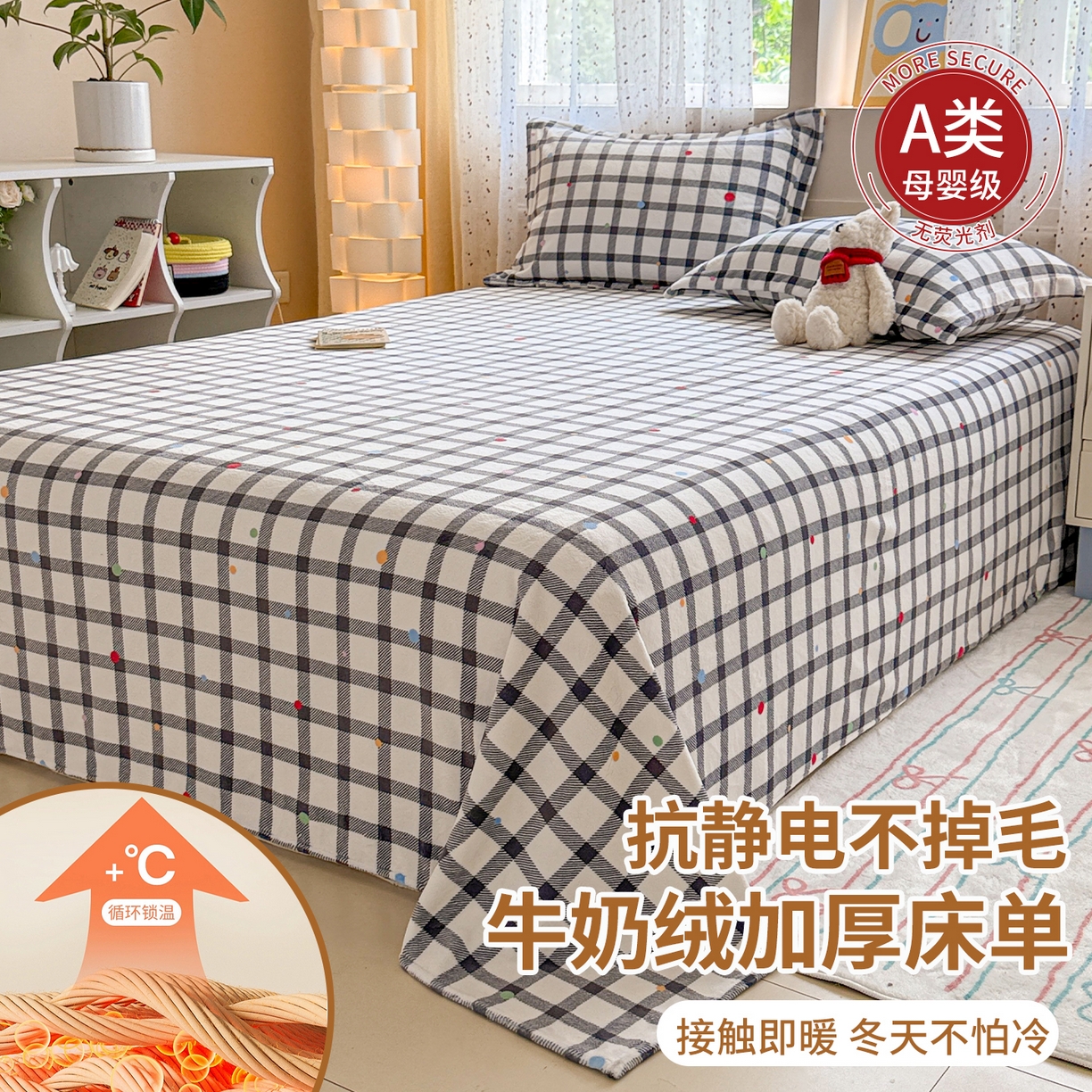 91家纺网 家纺一手货源 找家纺 （总）丽美人 2025新款高克重印花牛奶绒无印风床单款（A类母婴级面料）