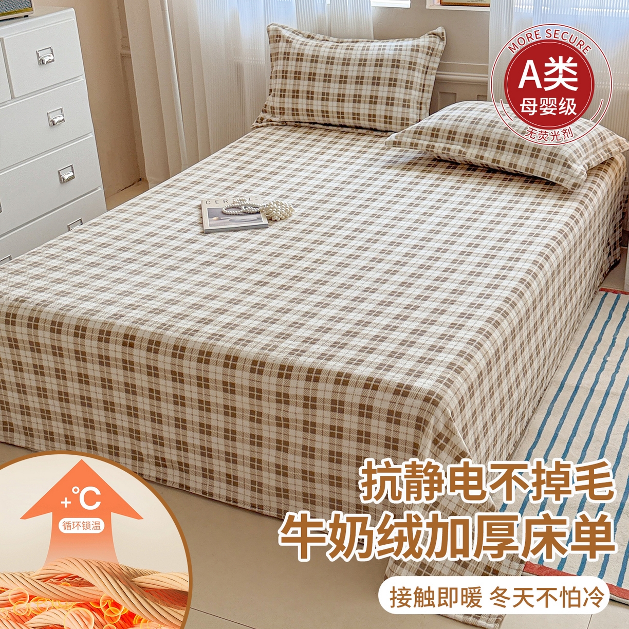 91家纺网 家纺一手货源 找家纺 （总）丽美人 2025新款高克重印花牛奶绒无印风床单款（A类母婴级面料）