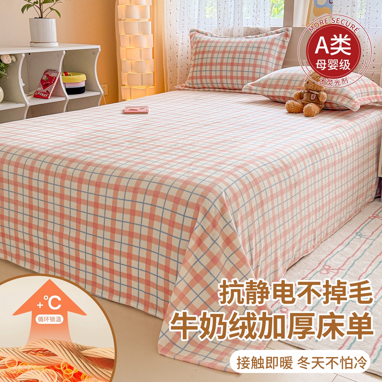 91家纺网 家纺一手货源 找家纺 （总）丽美人 2025新款高克重印花牛奶绒无印风床单款（A类母婴级面料）