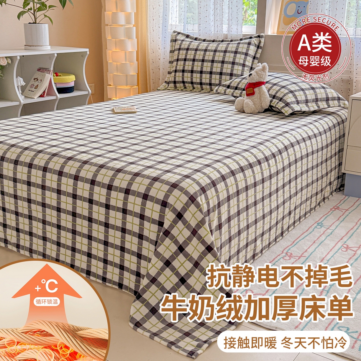 91家纺网 家纺一手货源 找家纺 （总）丽美人 2025新款高克重印花牛奶绒无印风床单款（A类母婴级面料）