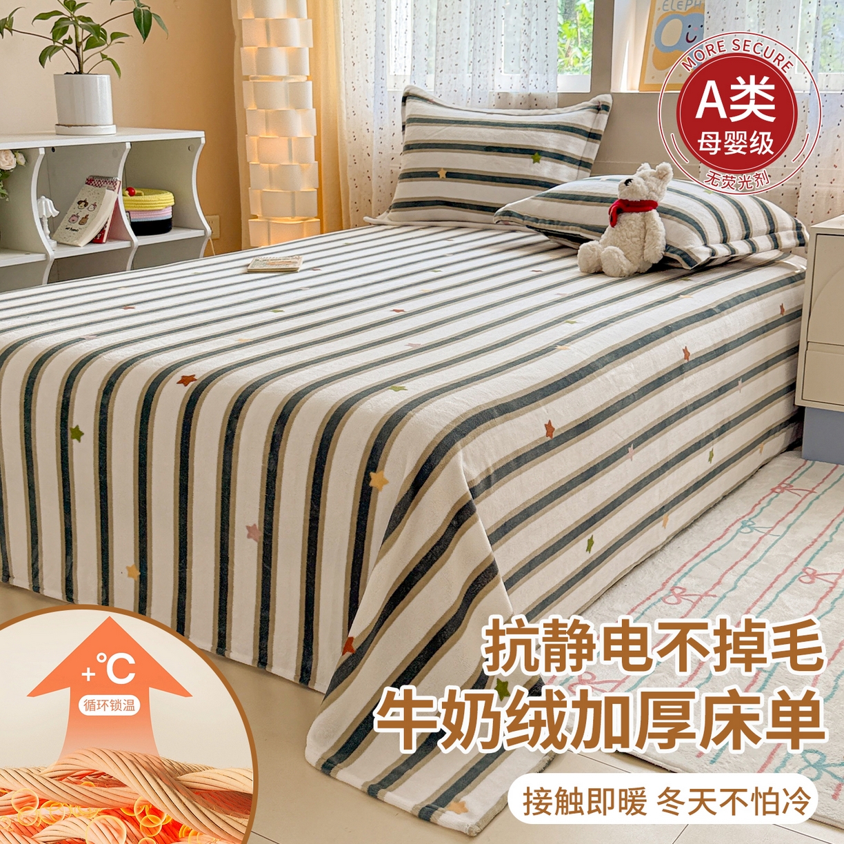 91家纺网 家纺一手货源 找家纺 （总）丽美人 2025新款高克重印花牛奶绒无印风床单款（A类母婴级面料）