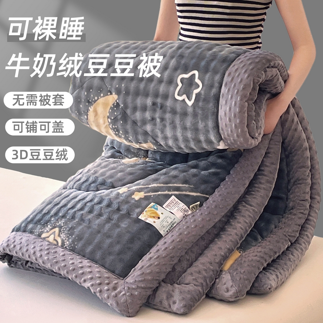 91家纺网 家纺一手货源 找家纺 （总）云家 2025直播热款兔兔绒豆豆被三层夹棉加厚毛毯毯子牛奶绒冬被泡泡兔毛绒保暖被子被芯