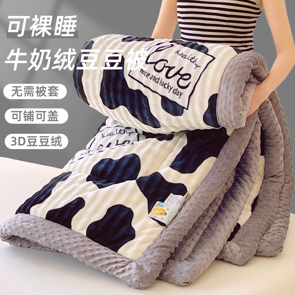 云家 2025直播热款兔兔绒豆豆被三层夹棉加厚毛毯毯子牛奶绒冬被泡泡兔毛绒保暖被子被芯 牛牛