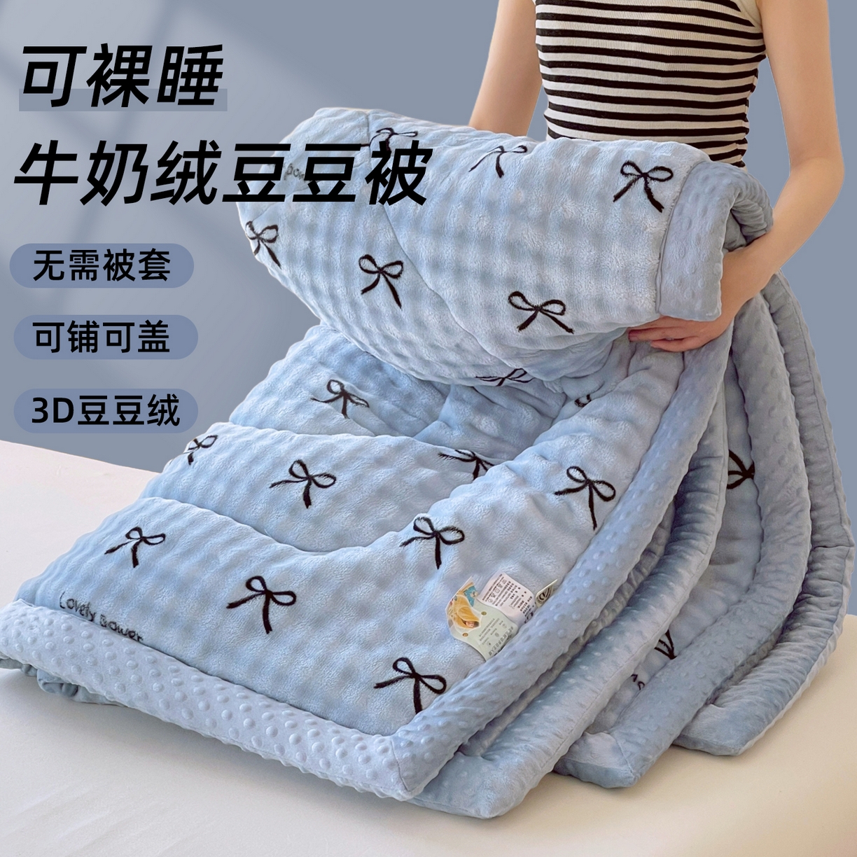 云家 2025直播热款兔兔绒豆豆被三层夹棉加厚毛毯毯子牛奶绒冬被泡泡兔毛绒保暖被子被芯 奶油泡芙