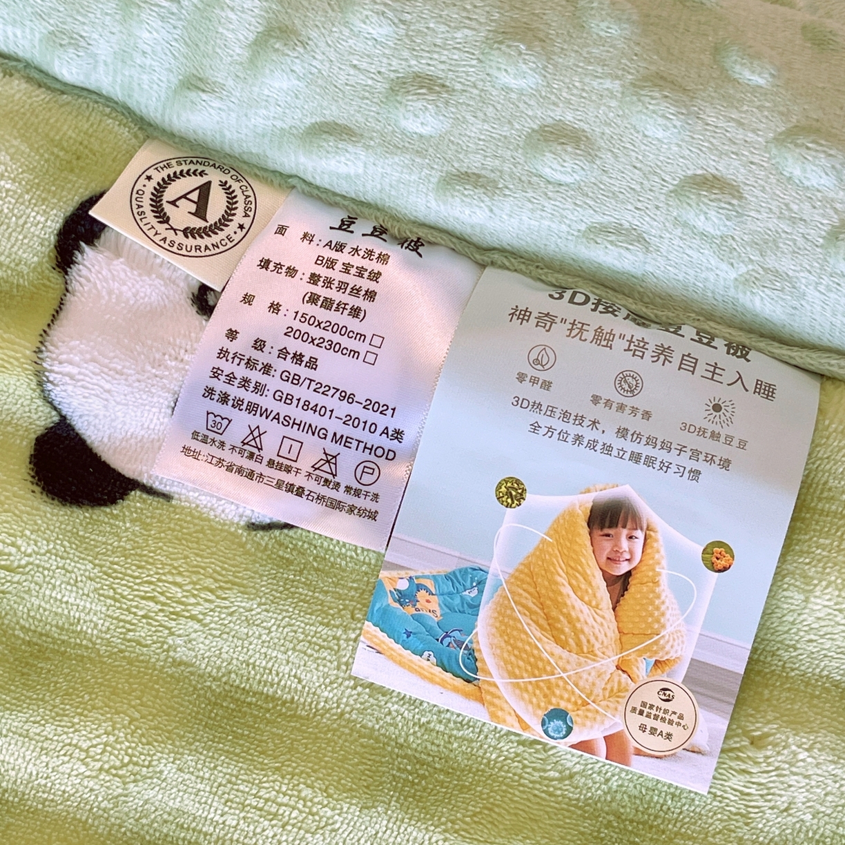 91家纺网 家纺一手货源 找家纺 云家 2025直播热款兔兔绒豆豆被三层夹棉加厚毛毯毯子牛奶绒冬被泡泡兔毛绒保暖被子被芯 熊猫宝贝