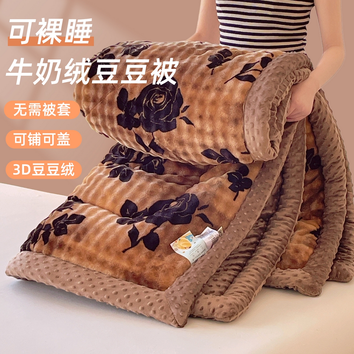 91家纺网 家纺一手货源 找家纺 云家 2025直播热款兔兔绒豆豆被三层夹棉加厚毛毯毯子牛奶绒冬被泡泡兔毛绒保暖被子被芯 盛放