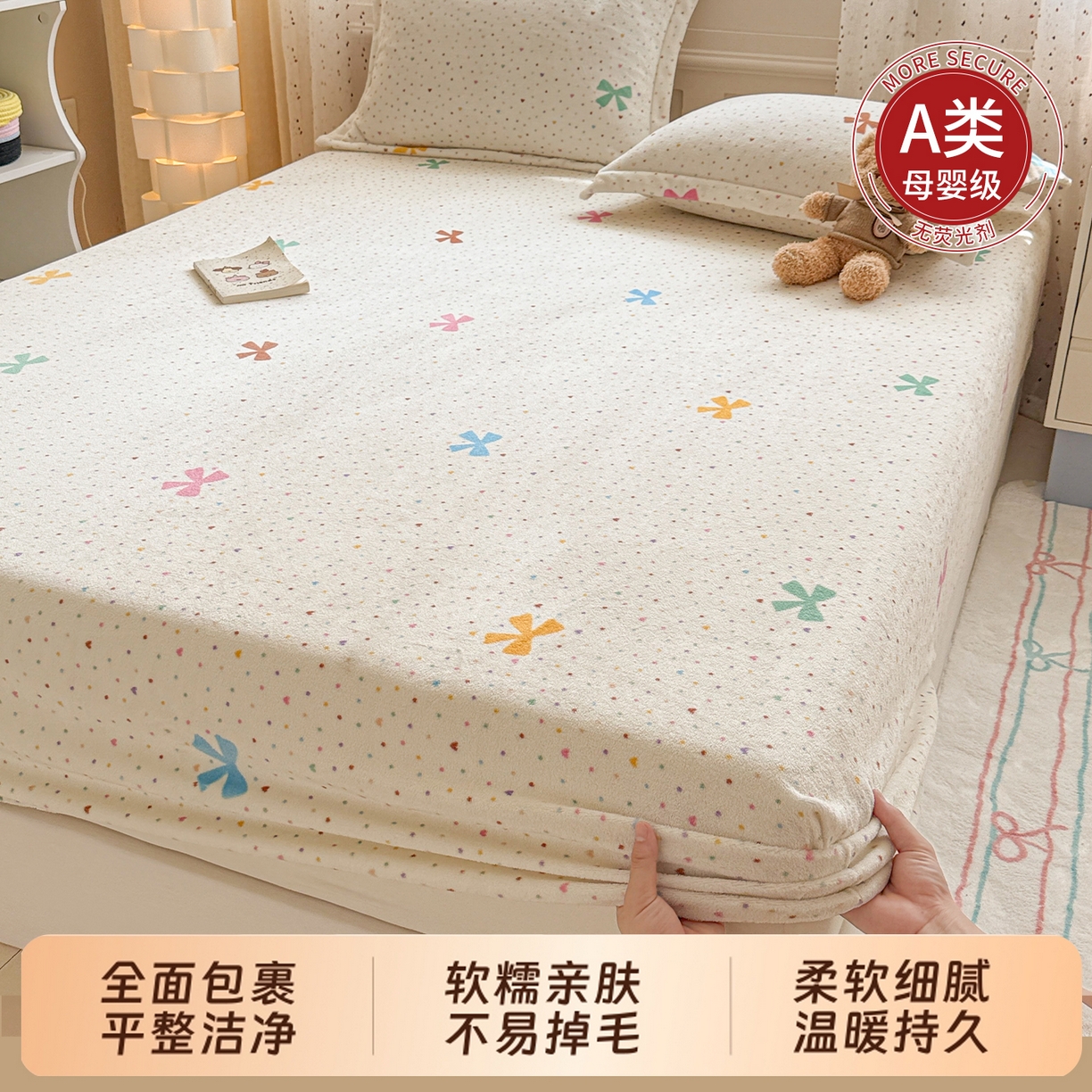 91家纺网 家纺一手货源 找家纺 丽美人 2025新款高克重印花牛奶绒无印风床笠款（A类母婴级面料） 波点蝴蝶结