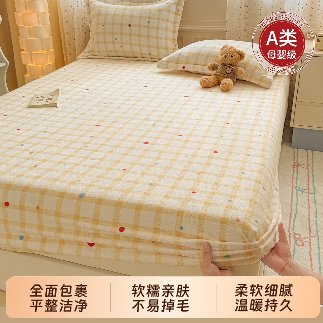 91家纺网 家纺一手货源 找家纺 丽美人 2025新款高克重印花牛奶绒无印风床笠款（A类母婴级面料） 波点黄格