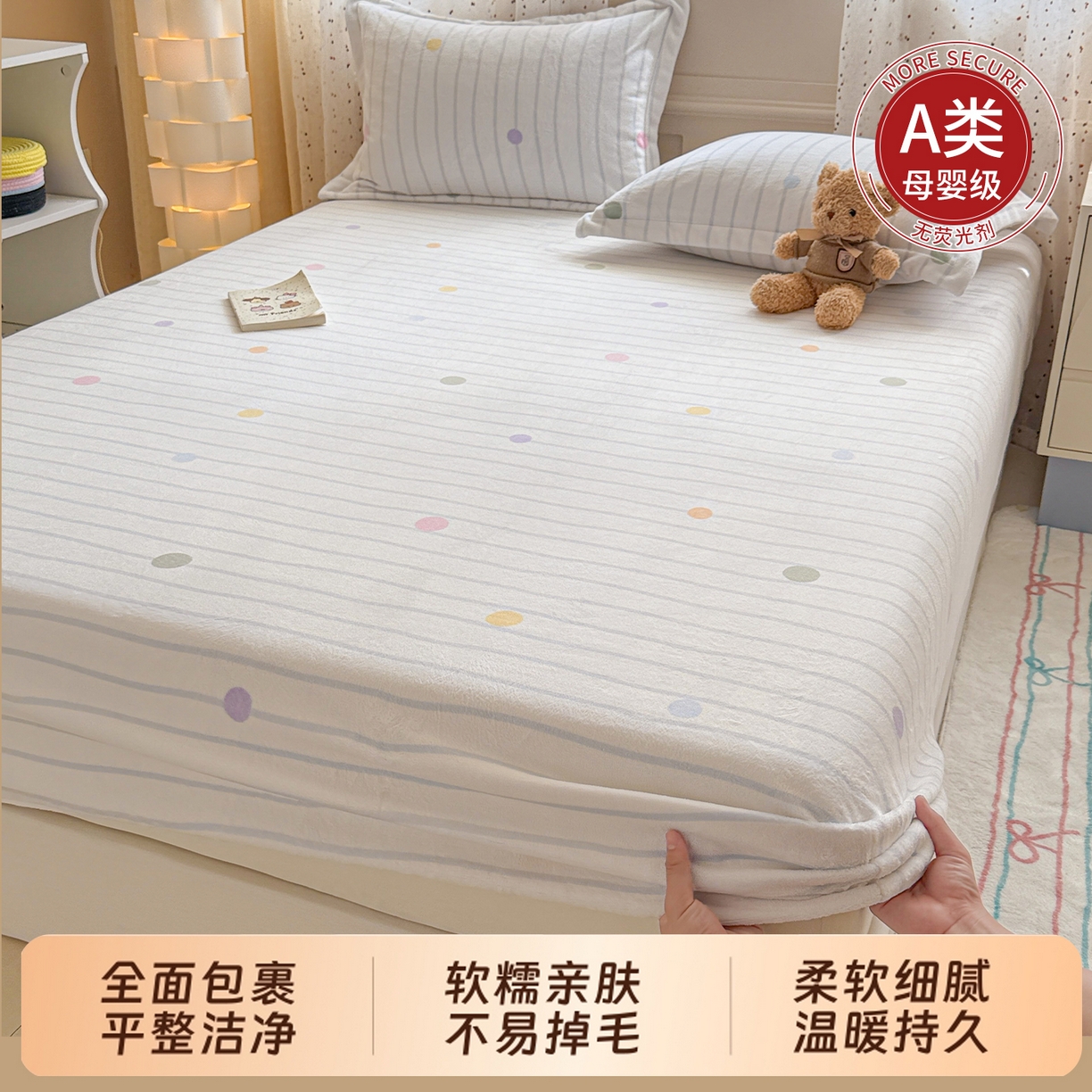 91家纺网 家纺一手货源 找家纺 丽美人 2025新款高克重印花牛奶绒无印风床笠款（A类母婴级面料） 波点蓝条