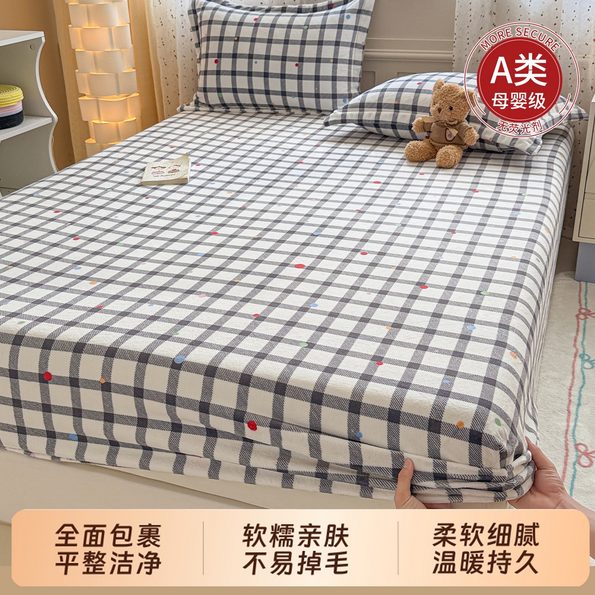 91家纺网 家纺一手货源 找家纺 丽美人 2025新款高克重印花牛奶绒无印风床笠款（A类母婴级面料） 黑白格调