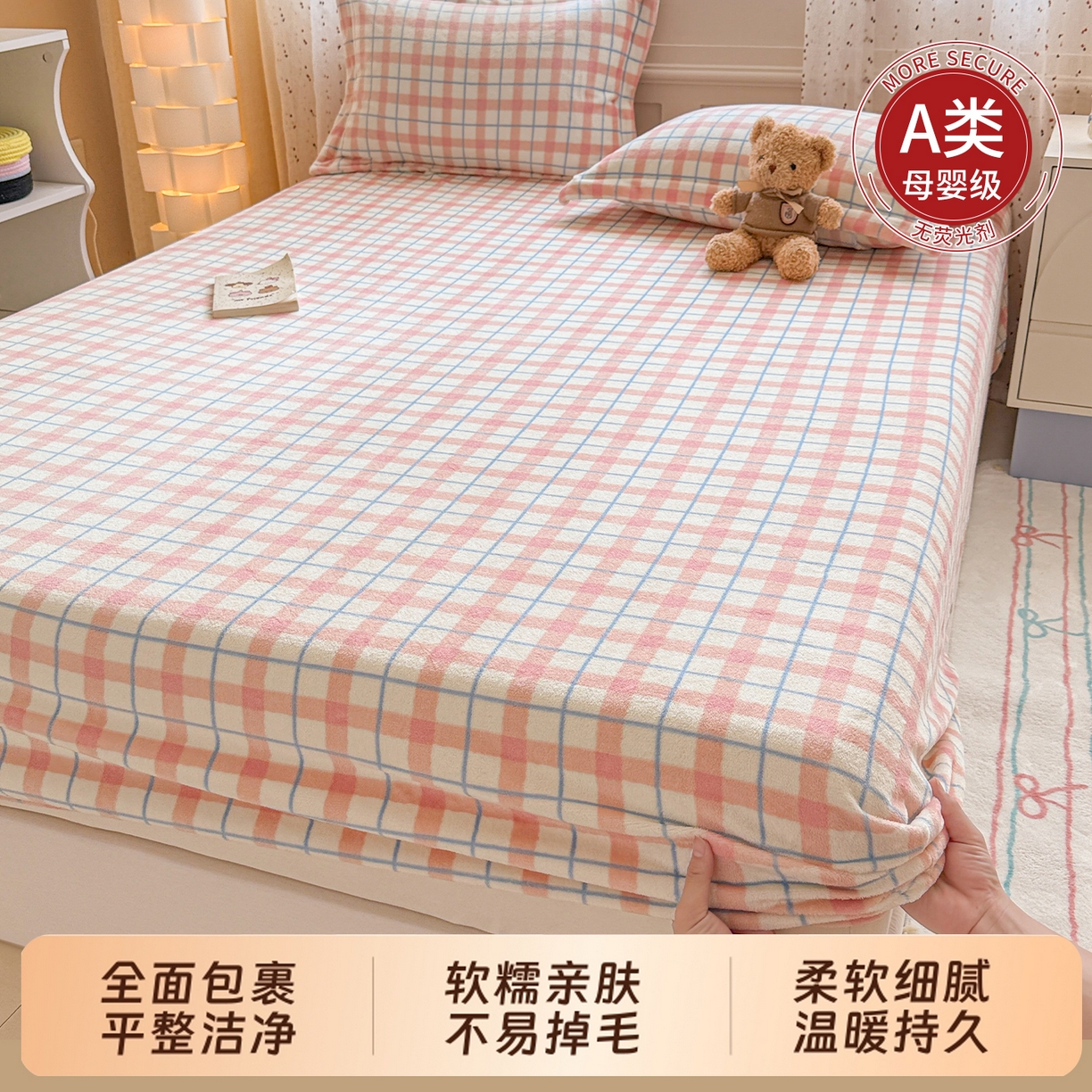 91家纺网 家纺一手货源 找家纺 丽美人 2025新款高克重印花牛奶绒无印风床笠款（A类母婴级面料） 蓝粉大格