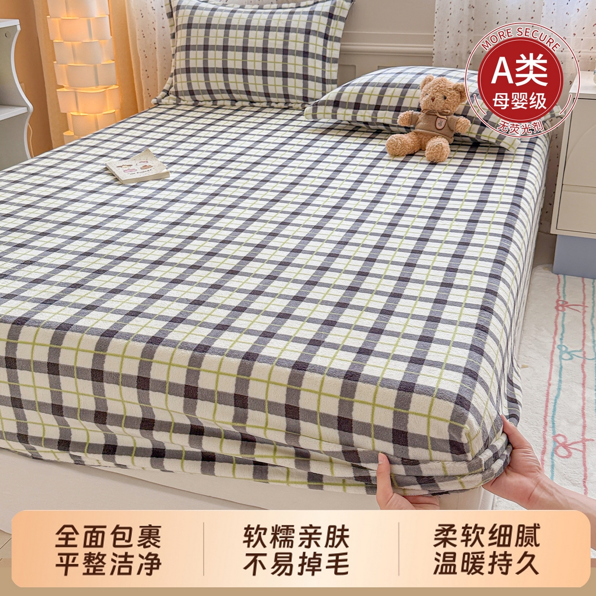 91家纺网 家纺一手货源 找家纺 （总）丽美人 2025新款高克重印花牛奶绒无印风床笠款（A类母婴级面料）