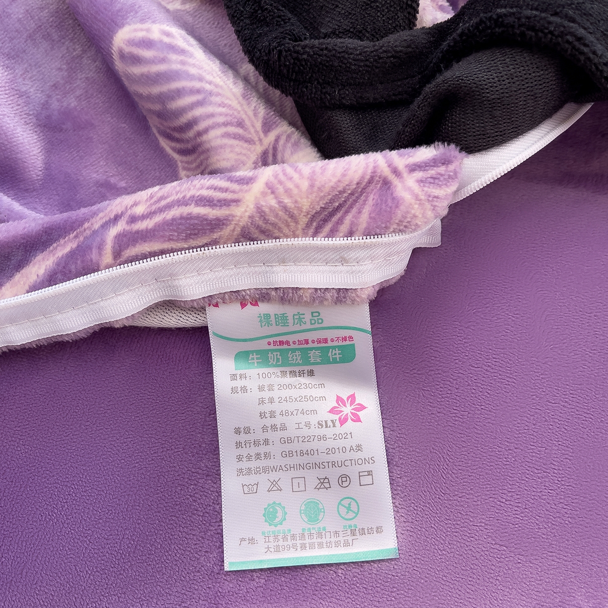 91家纺网 家纺一手货源 找家纺 赛丽雅 2025新款赫本风牛奶绒床裙款黑色花边四件套花边款 8-9 斤加厚面料 紫澜