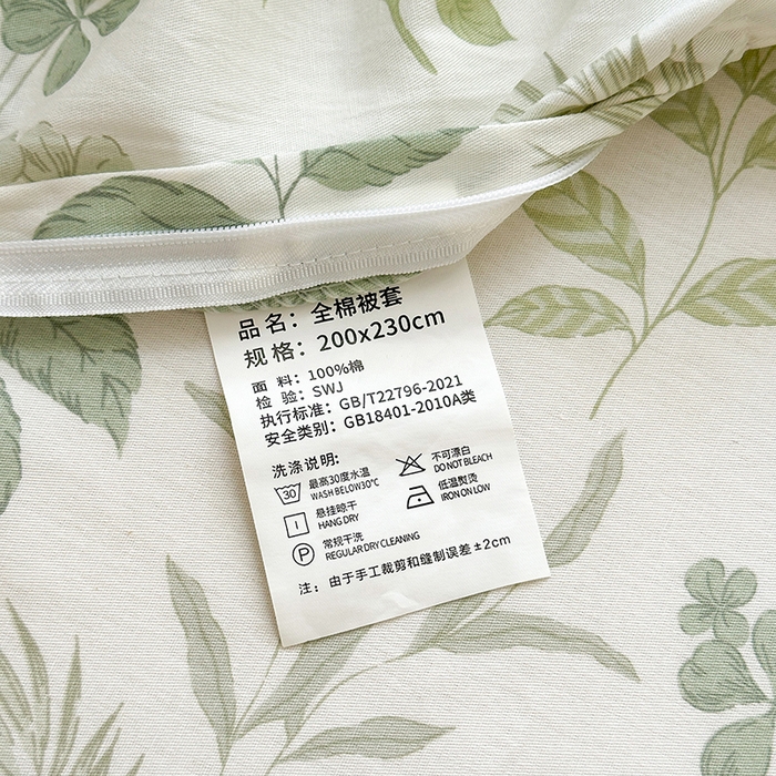 91家纺网 家纺一手货源 找家纺 拾物记 2025新款A类12868全棉纯棉单被套被套单件-提供买家秀和质检报告 洛克庄园-绿