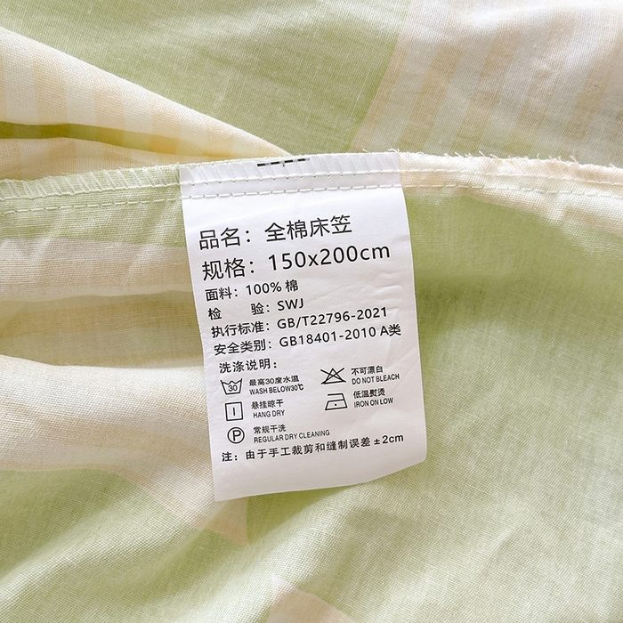 91家纺网 家纺一手货源 找家纺 拾物记 2025新款A类12868全棉纯棉单床笠床笠单件-提供买家秀和质检报告 小熊猫