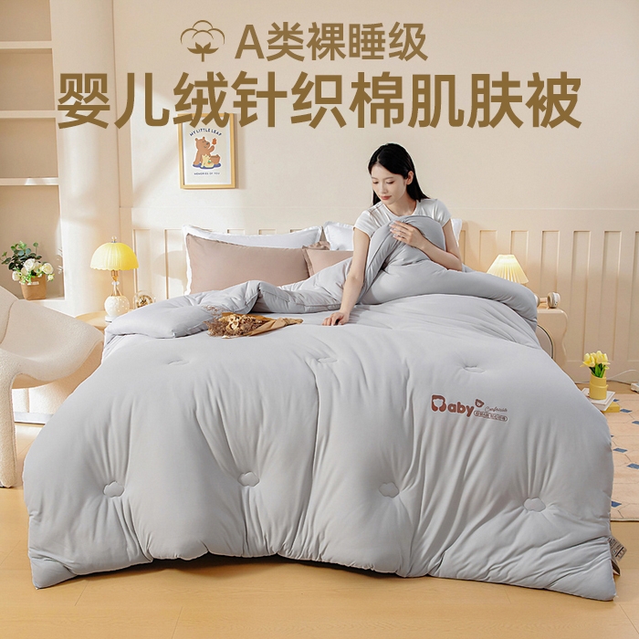 亿莱鑫 2025新款秋冬A婴儿绒针织棉肌肤被被子被芯冬被 baby熊-灰