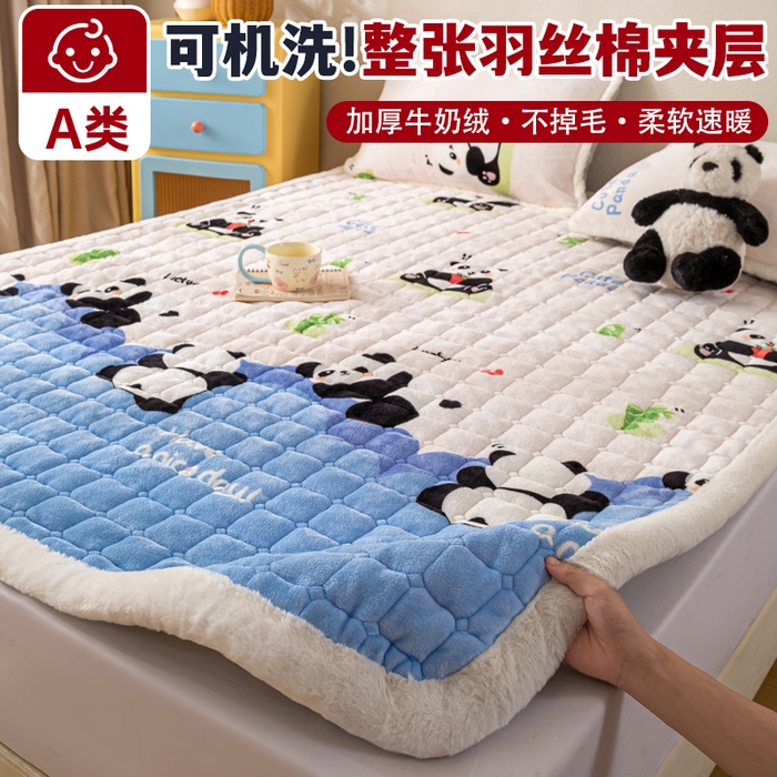 梦初语 2025新款冬季珊瑚绒牛奶绒加厚床护垫褥子软垫学生宿舍-直播爆款（200克夹棉加厚款） 快乐panda