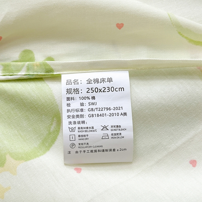 91家纺网 家纺一手货源 找家纺 拾物记 2025新款A类12868全棉纯棉单床单床单单件-提供买家秀和质检报告 苹果派对