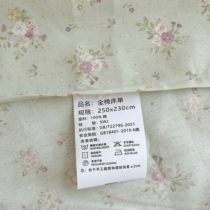 91家纺网 家纺一手货源 找家纺 拾物记 2025新款A类12868全棉纯棉单床单床单单件-提供买家秀和质检报告 浅夏雏菊-绿