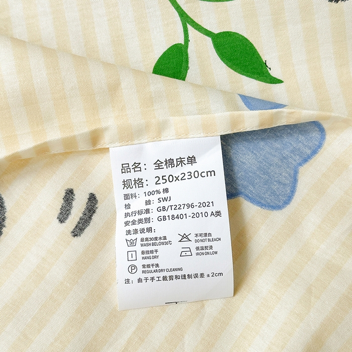 91家纺网 家纺一手货源 找家纺 拾物记 2025新款A类12868新疆全棉纯棉单床单床单单件-提供买家秀和质检报告 小熊猫