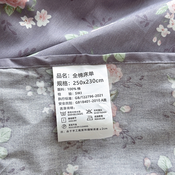 91家纺网 家纺一手货源 找家纺 拾物记 2025新款A类12868全棉纯棉单床单床单单件-提供买家秀和质检报告 幸福花儿-紫