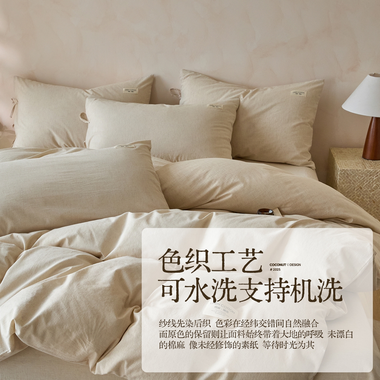 91家纺网 家纺一手货源 找家纺 （总）涵宸家纺 2025新款色织棉麻四件套