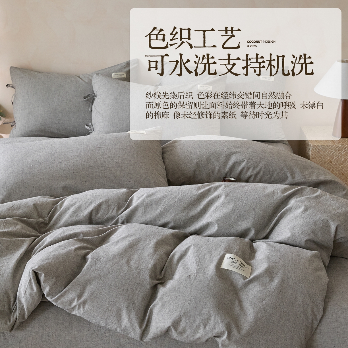 91家纺网 家纺一手货源 找家纺 涵宸家纺 2025新款色织棉麻四件套 原点-灰