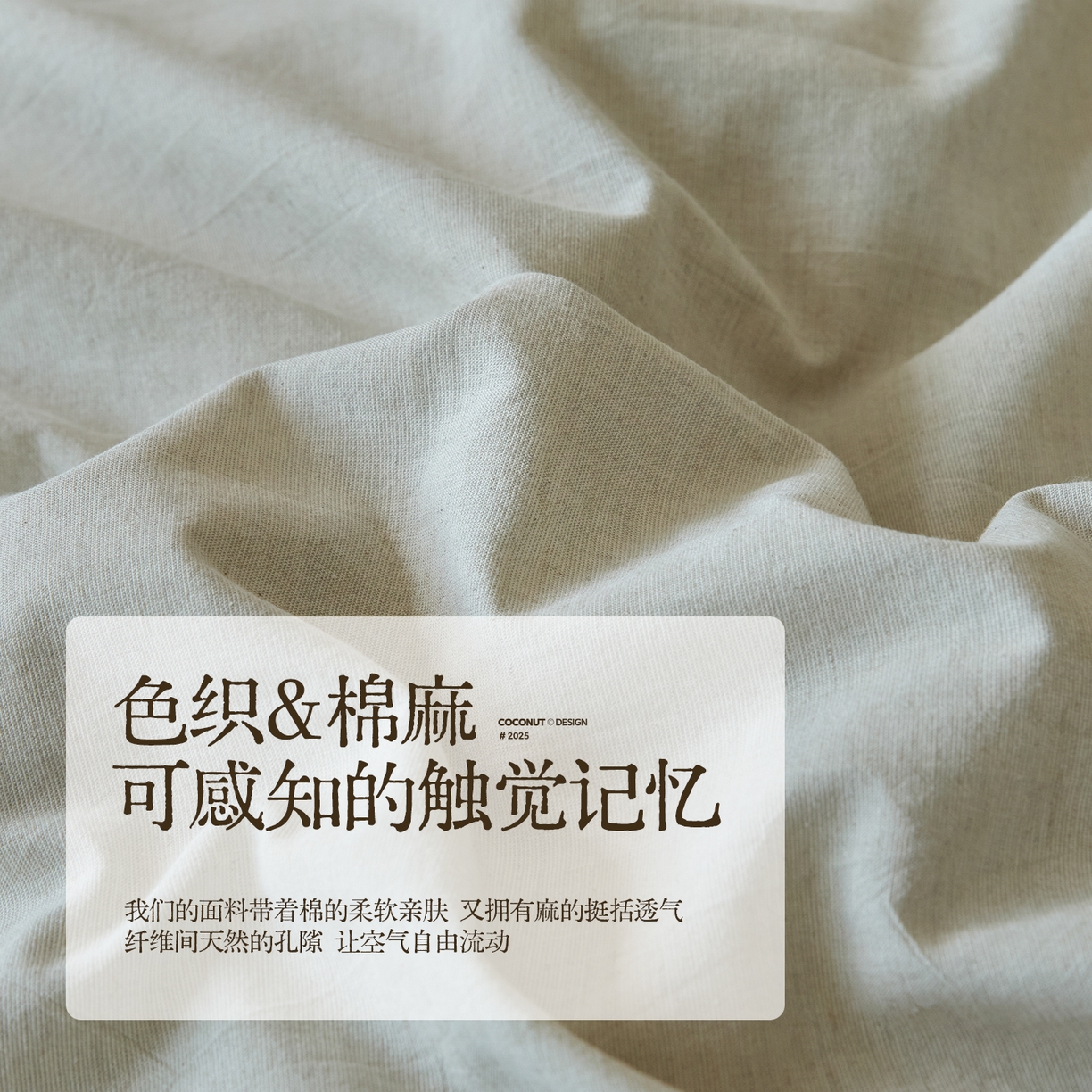 91家纺网 家纺一手货源 找家纺 涵宸家纺 2025新款色织棉麻四件套 原点-浅绿