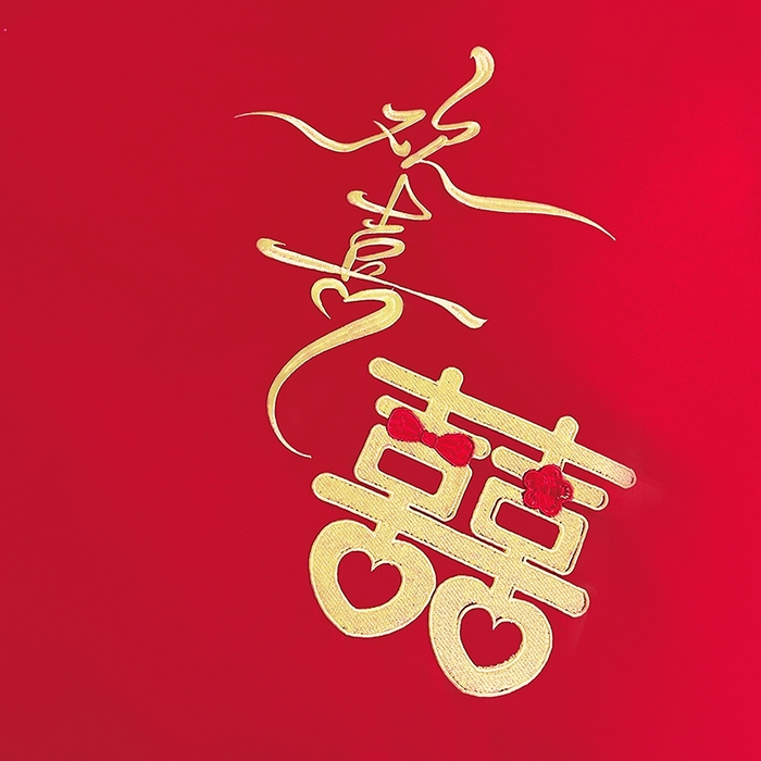 91家纺网 家纺一手货源 找家纺 艾橙家纺 2025新款大红云朵棉刺绣婚庆系列四件套 吾家有喜