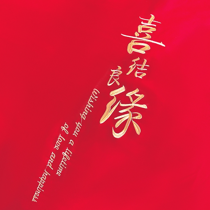 91家纺网 家纺一手货源 找家纺 艾橙家纺 2025新款大红云朵棉刺绣婚庆系列单床单床单单件 喜结良缘