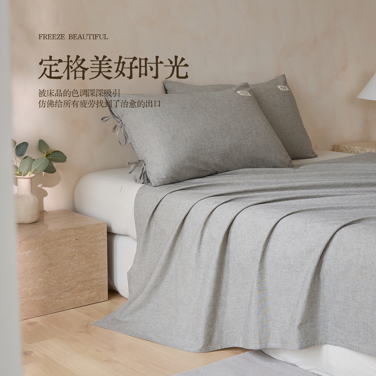 91家纺网 家纺一手货源 找家纺 涵宸家纺 2025新款色织棉麻四件套系列-单床单 棉麻-灰