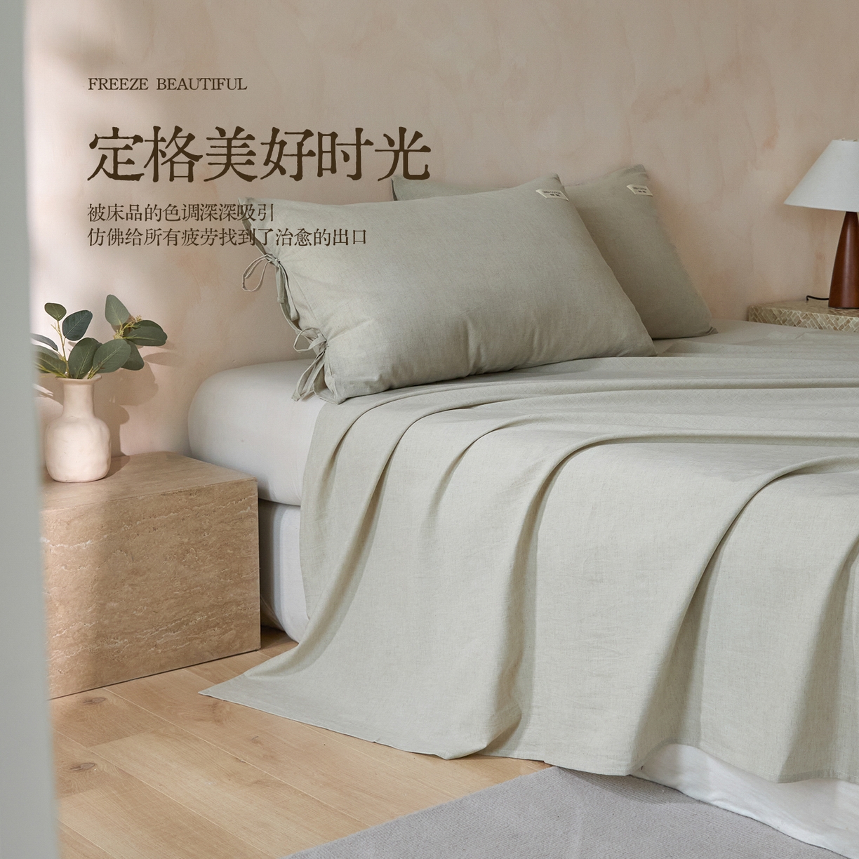 91家纺网 家纺一手货源 找家纺 涵宸家纺 2025新款色织棉麻四件套系列-单床单 棉麻-浅绿