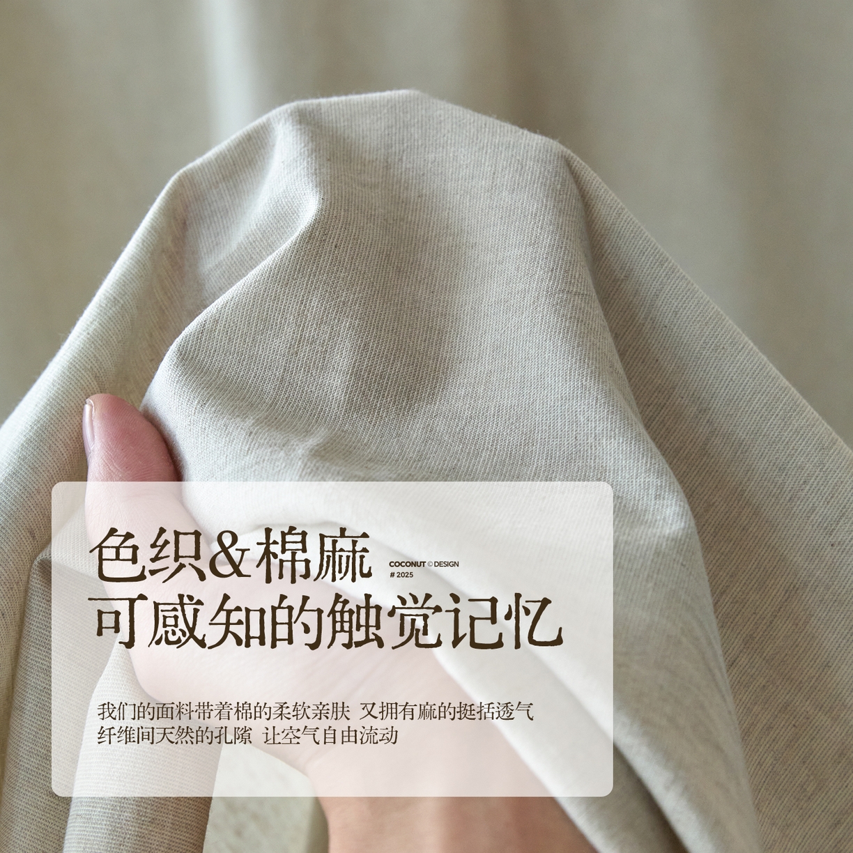 91家纺网 家纺一手货源 找家纺 涵宸家纺 2025新款色织棉麻四件套系列-单床单 棉麻-浅绿