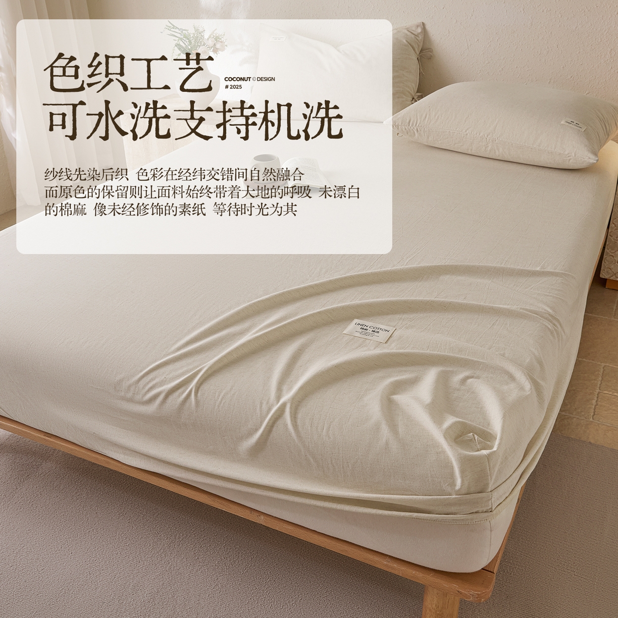 91家纺网 家纺一手货源 找家纺 （总）涵宸家纺 2025新款色织棉麻四件套