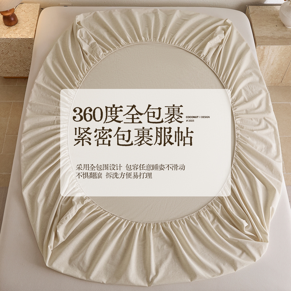 91家纺网 家纺一手货源 找家纺 （总）涵宸家纺 2025新款色织棉麻四件套系列-单床笠