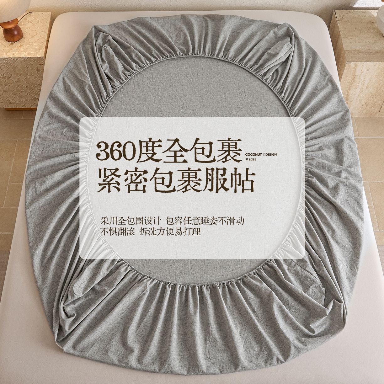 91家纺网 家纺一手货源 找家纺 涵宸家纺 2025新款色织棉麻四件套系列-单床笠 棉麻-灰