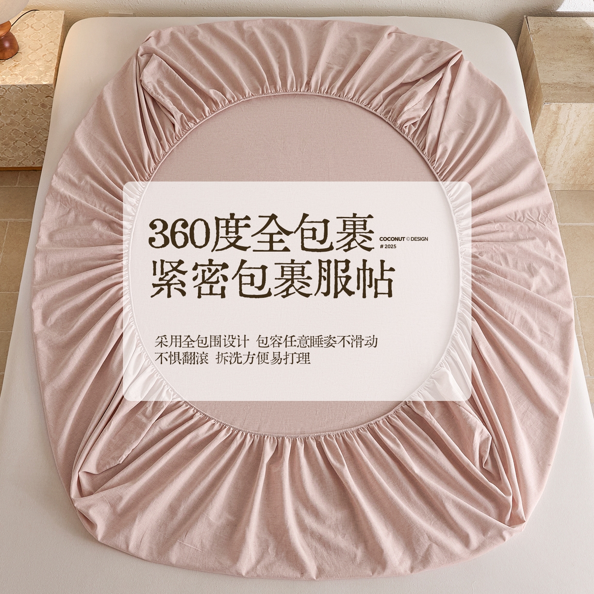 91家纺网 家纺一手货源 找家纺 涵宸家纺 2025新款色织棉麻四件套系列-单床笠 棉麻-浅粉