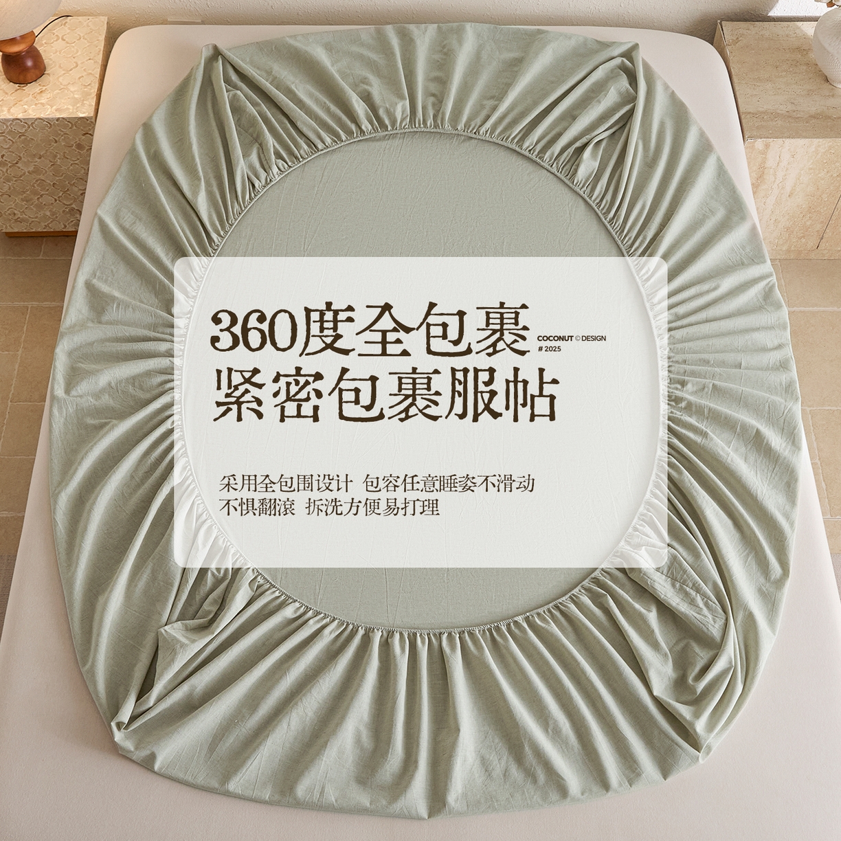 91家纺网 家纺一手货源 找家纺 涵宸家纺 2025新款色织棉麻四件套系列-单床笠 棉麻-浅绿