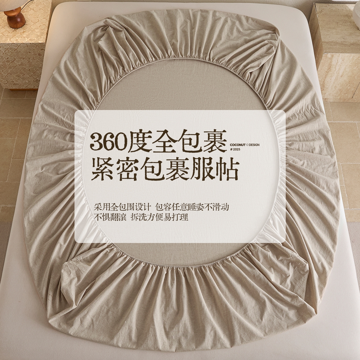 91家纺网 家纺一手货源 找家纺 涵宸家纺 2025新款色织棉麻四件套系列-单床笠 棉麻-浅驼