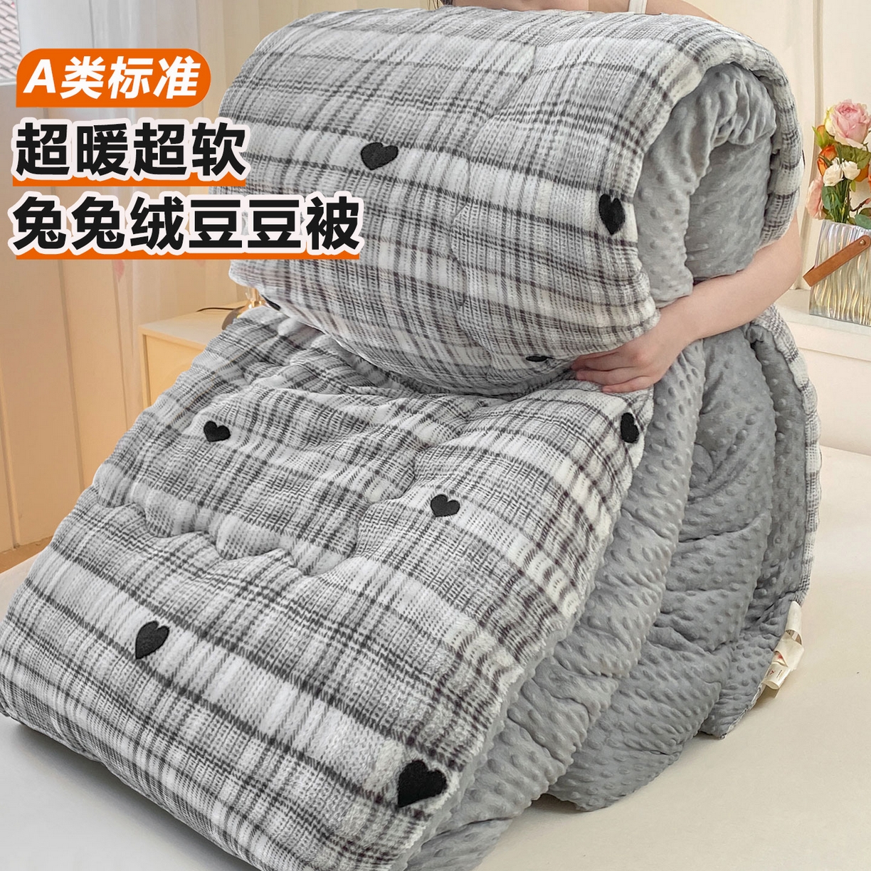 91家纺网 家纺一手货源 找家纺 （总）眠势力 2025新款兔兔绒豆豆被子冬被芯加绒兔毛绒加厚保暖被褥