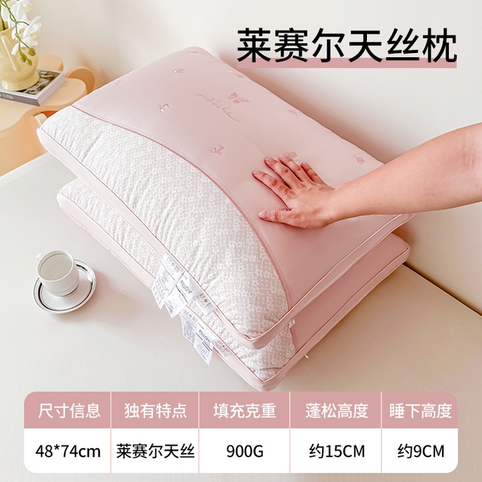 91家纺网 家纺一手货源 找家纺 （总）宇诺家纺 2025新款莱赛尔羽丝绒枕头枕芯